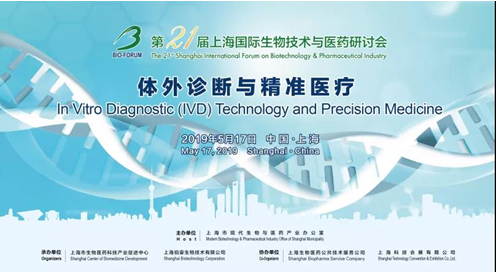 QY球友会生物参加第 21 届上海国际生物技术与医药研讨会